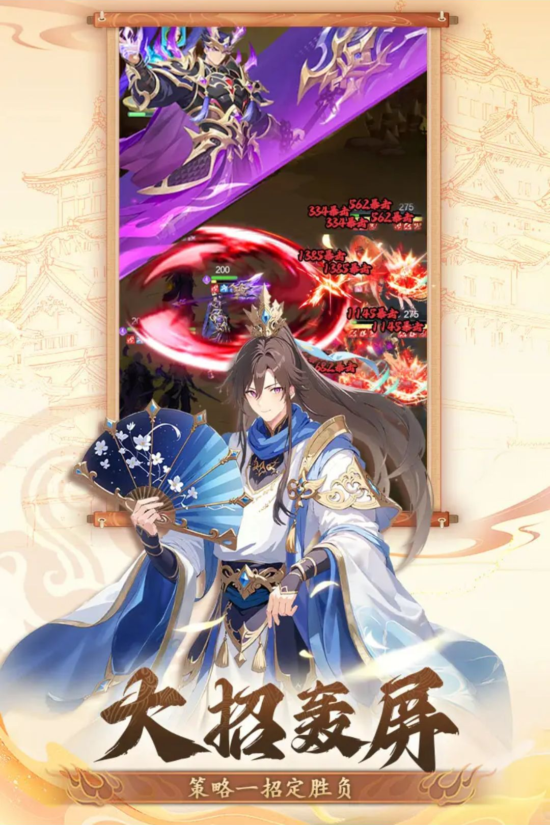 神威三国