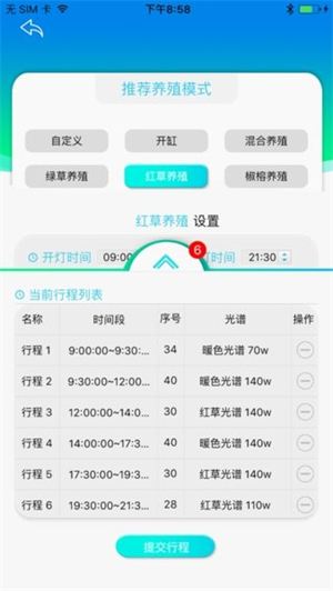 水族管理系统v2app2026免费版