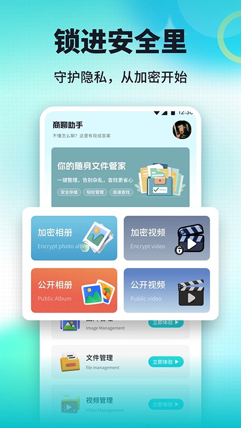 截图3
