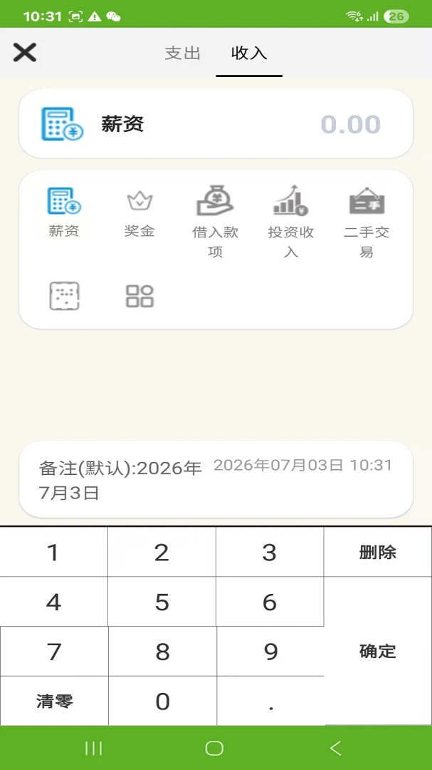 截图3