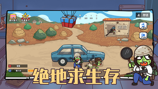 截图2