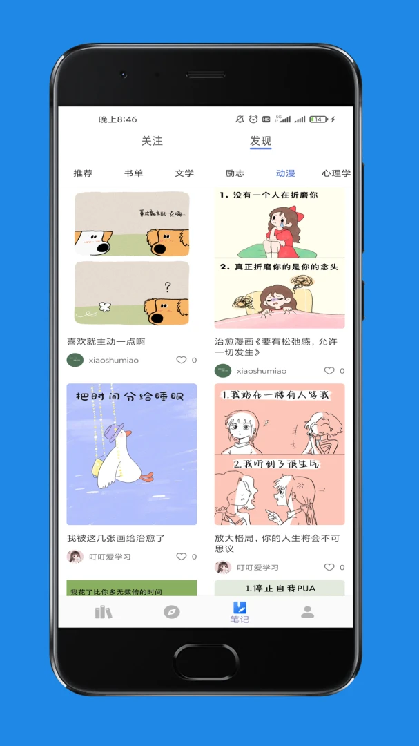 截图2