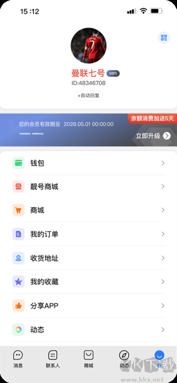 截图2