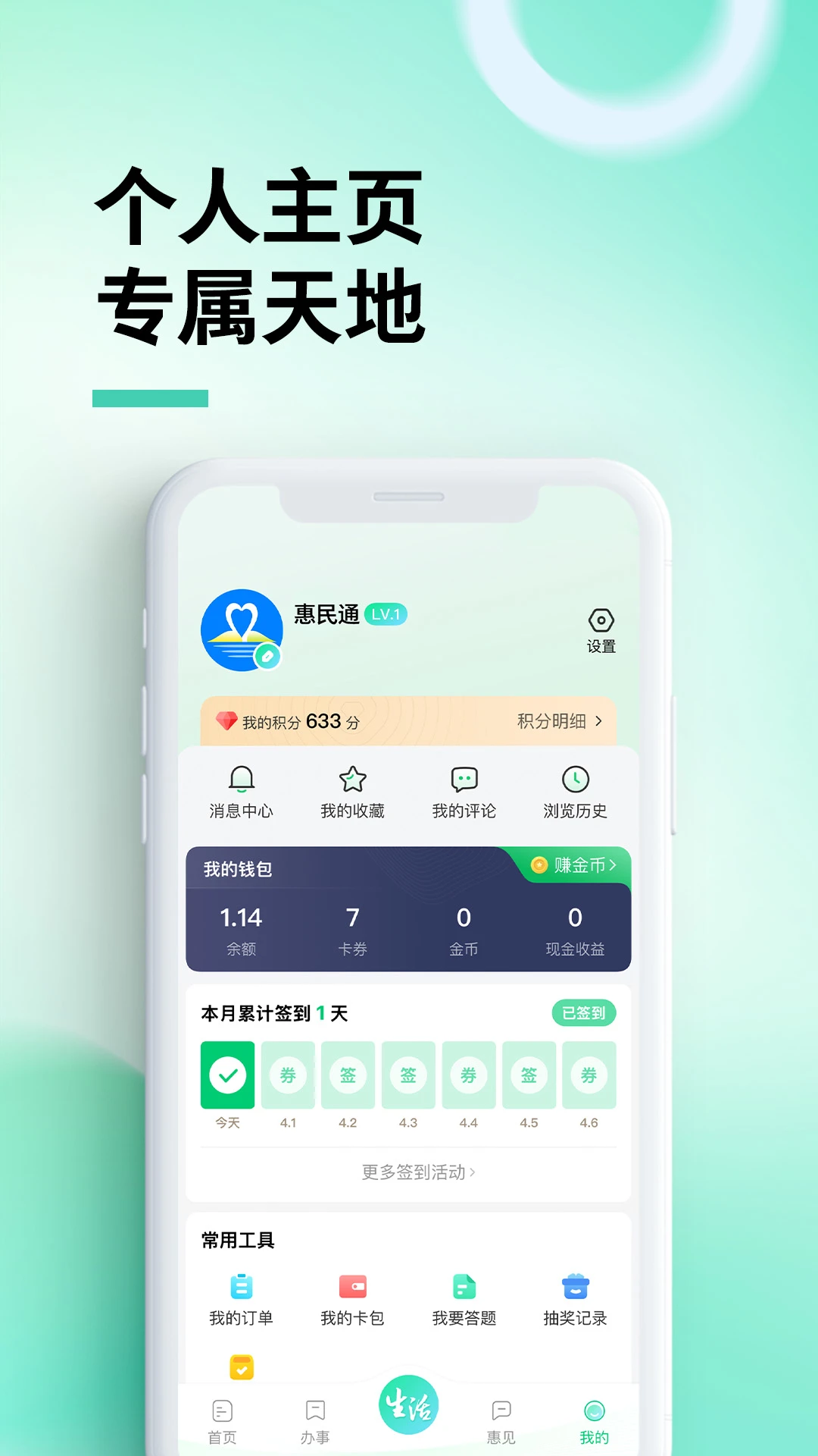 截图5