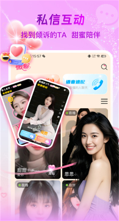 截图2