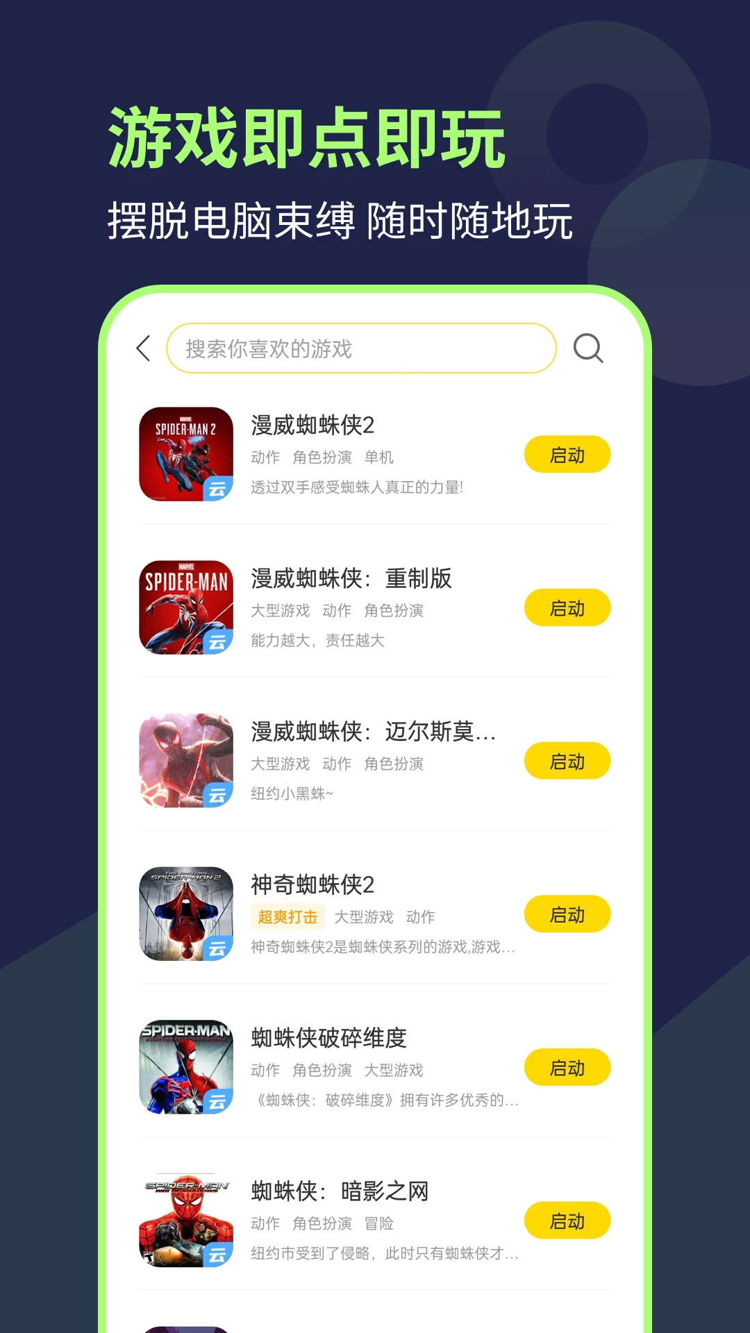 截图2