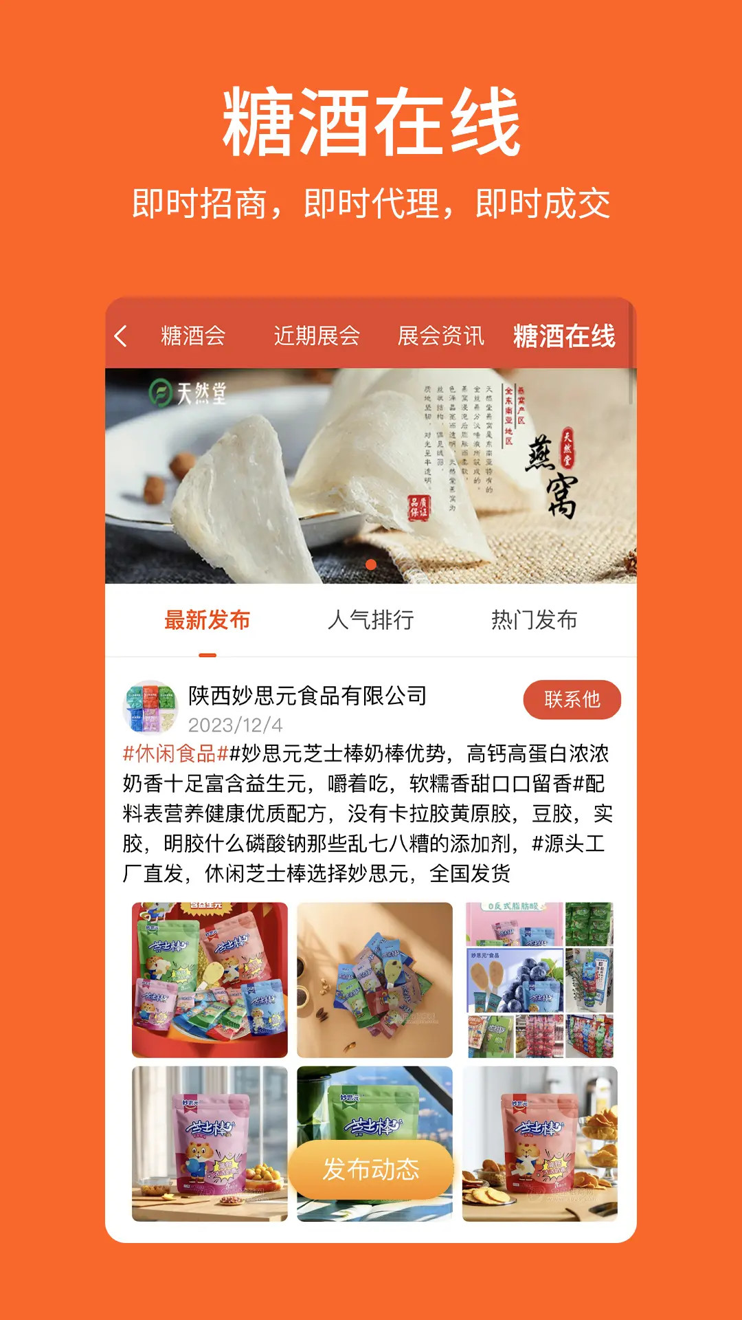 截图4