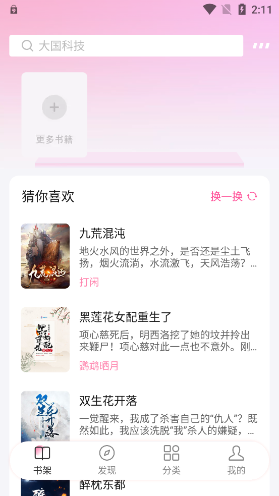 截图3