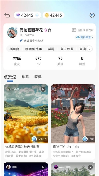 截图3