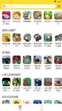 截图2