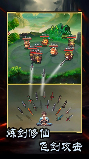 这剑仙只炼剑(TapTap测试版)