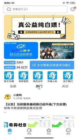 截图1