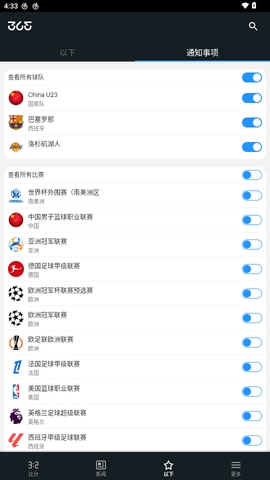 截图4