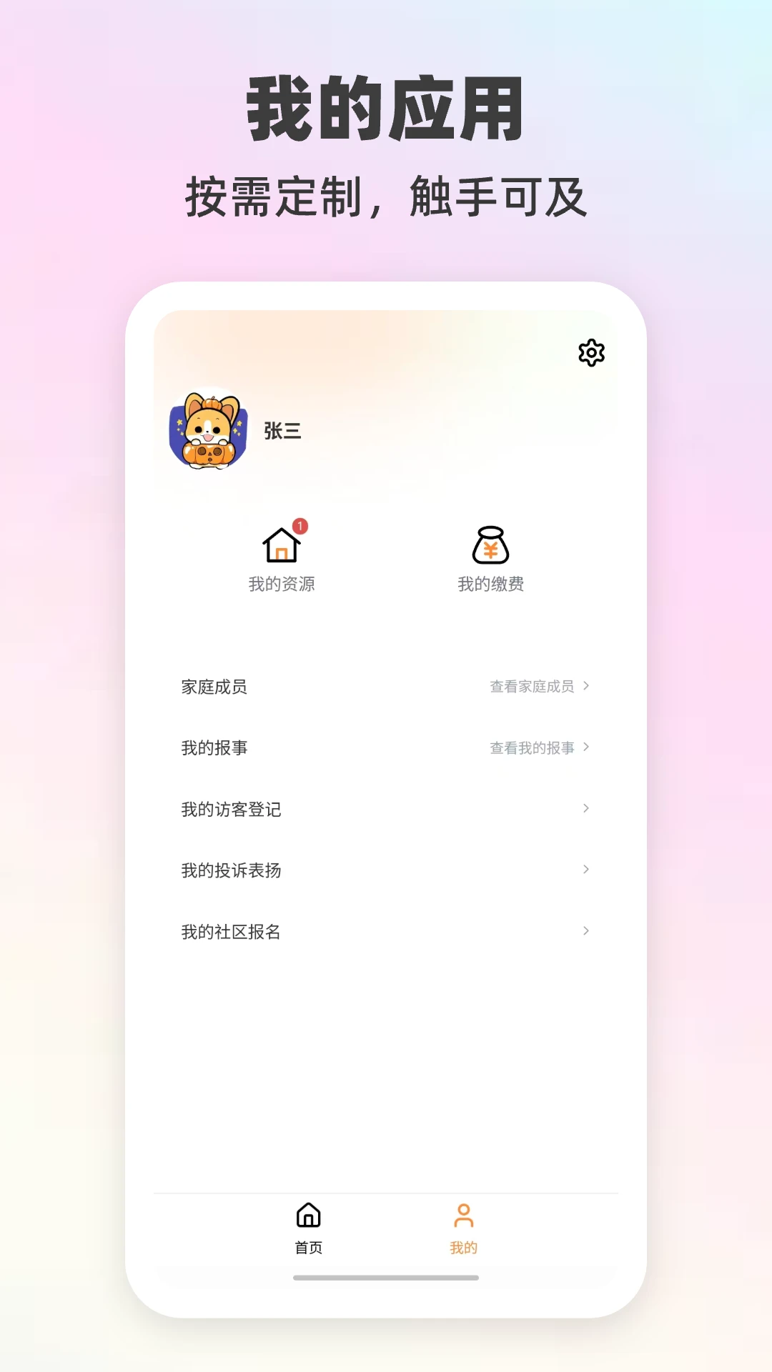 截图3