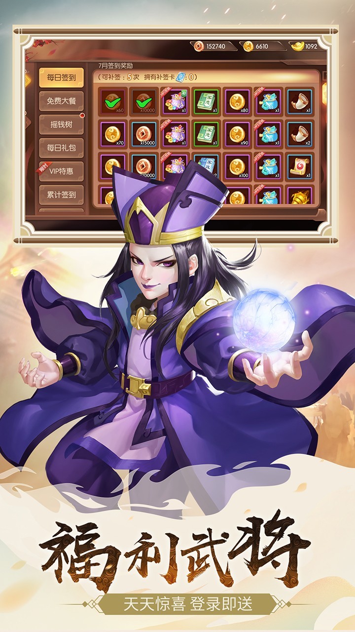 三国杀移动版