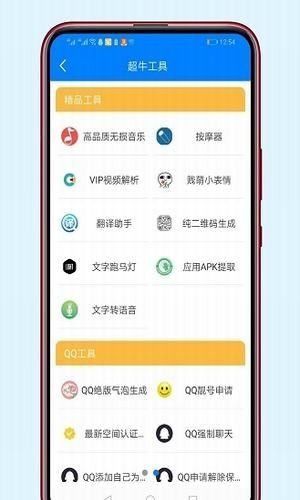 截图3