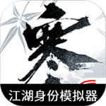 逆水寒渠道服