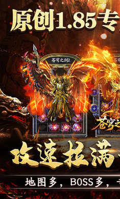苍穹之剑2