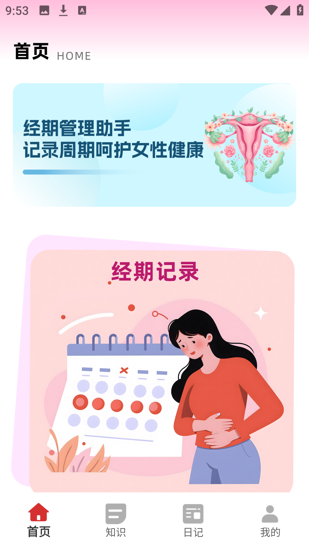 截图4