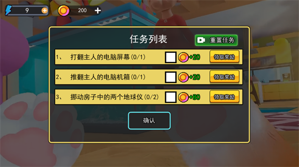 猫咪模拟器无限金币无限钻石版