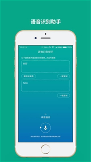 截图4