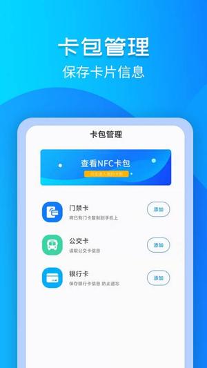 门禁卡