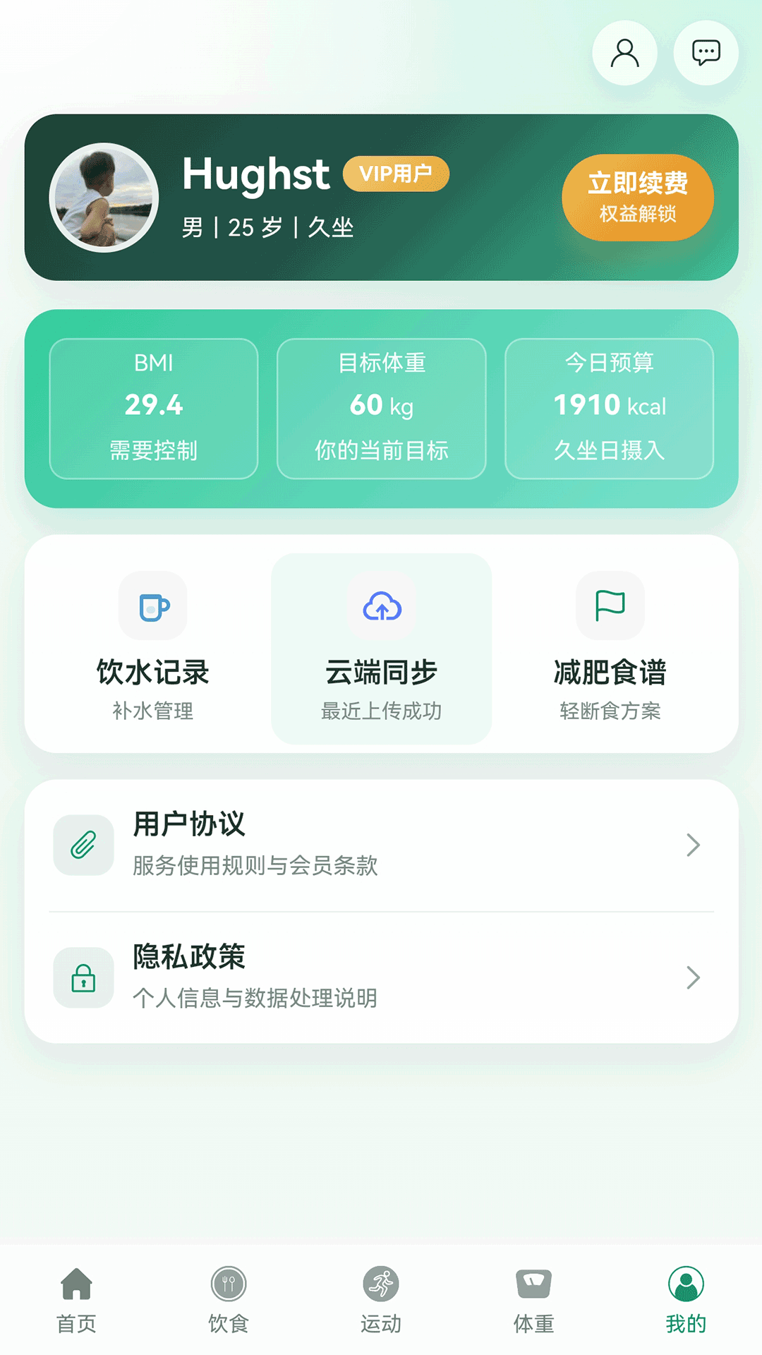 截图5