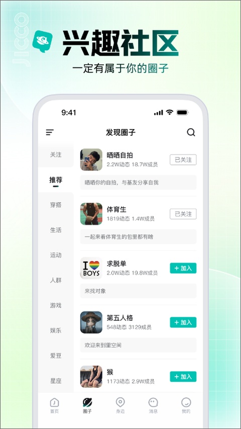 截图3