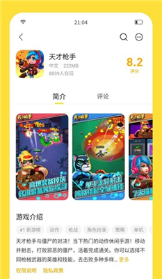 截图1