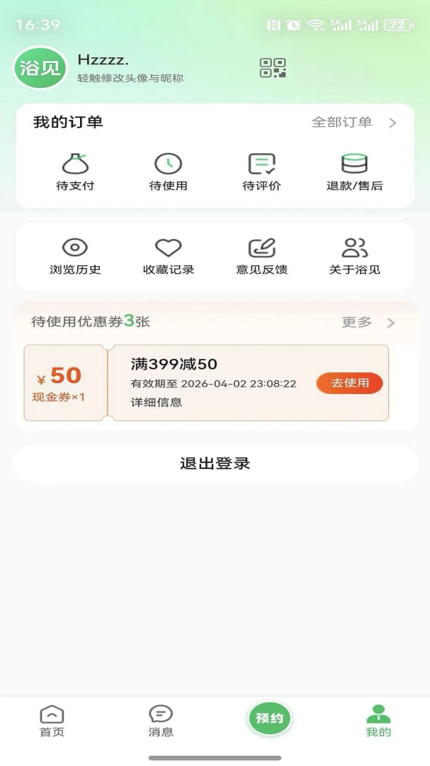 截图2