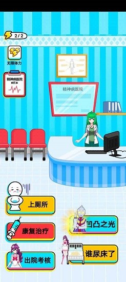 截图4