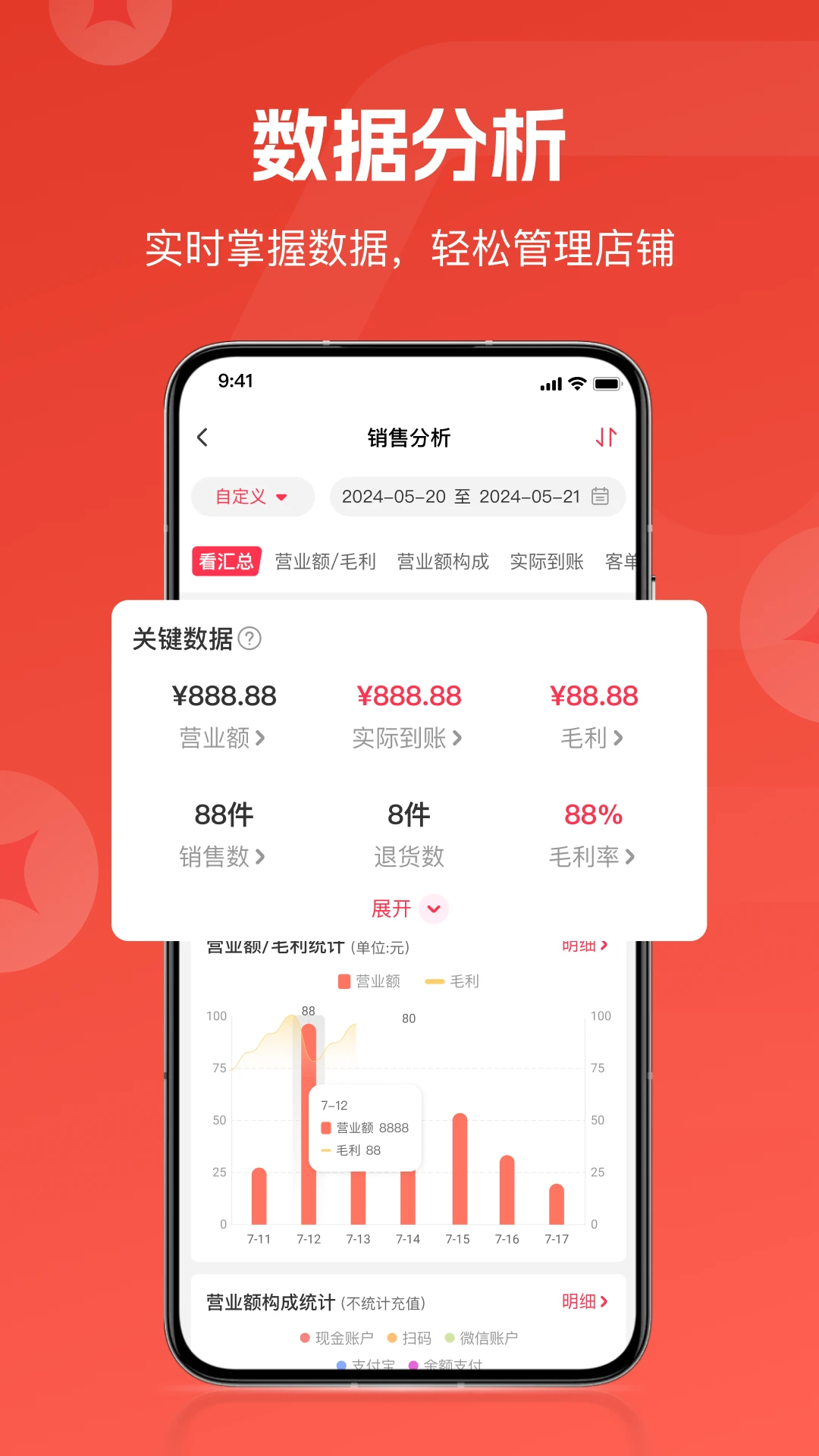 截图5