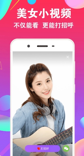 爱聊交友
