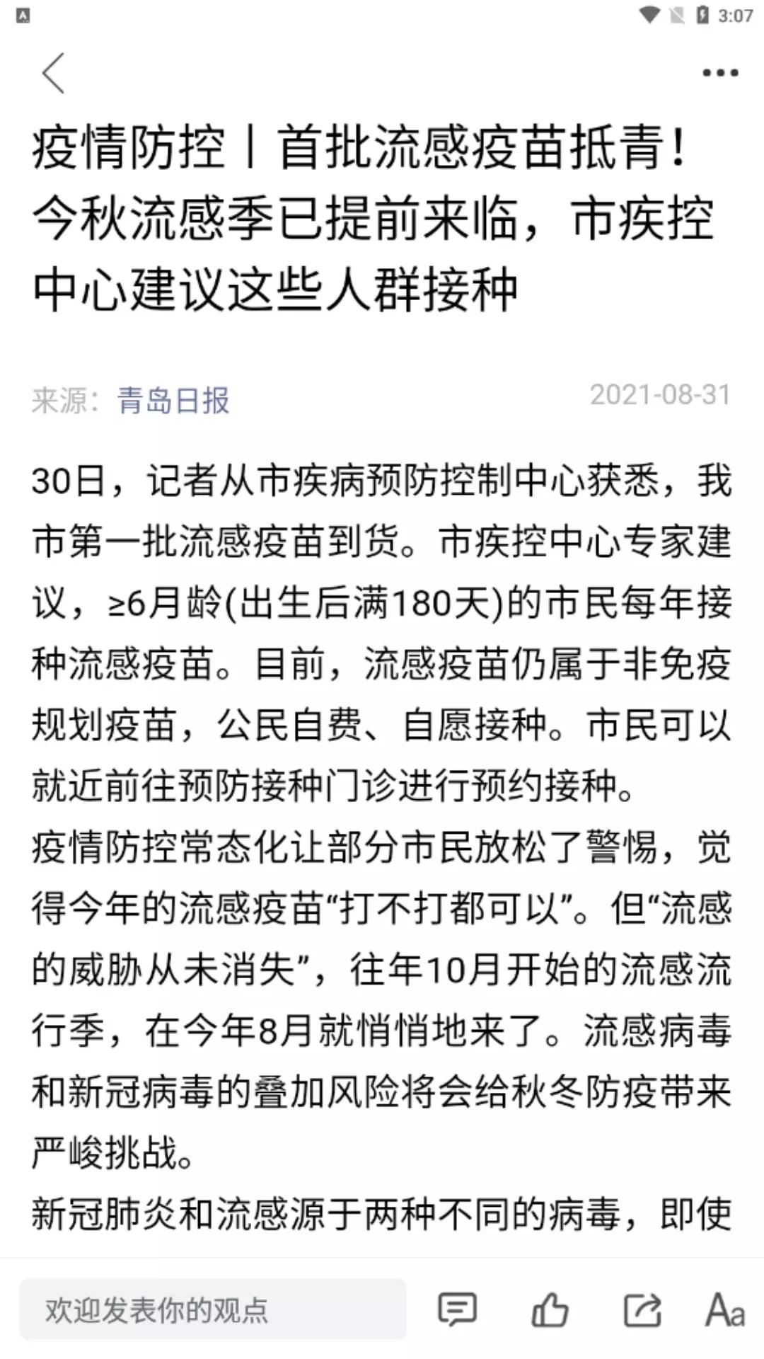 截图5