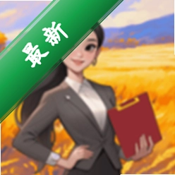 我的养