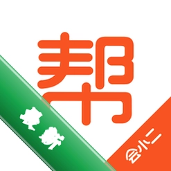 会小二帮