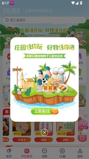 截图4
