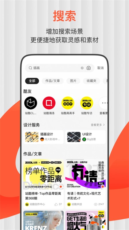 截图6