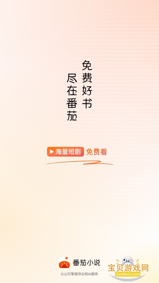 截图6