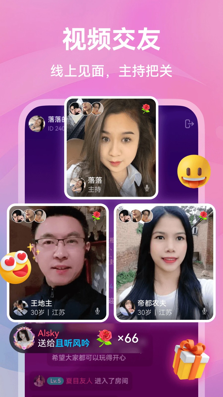 截图3
