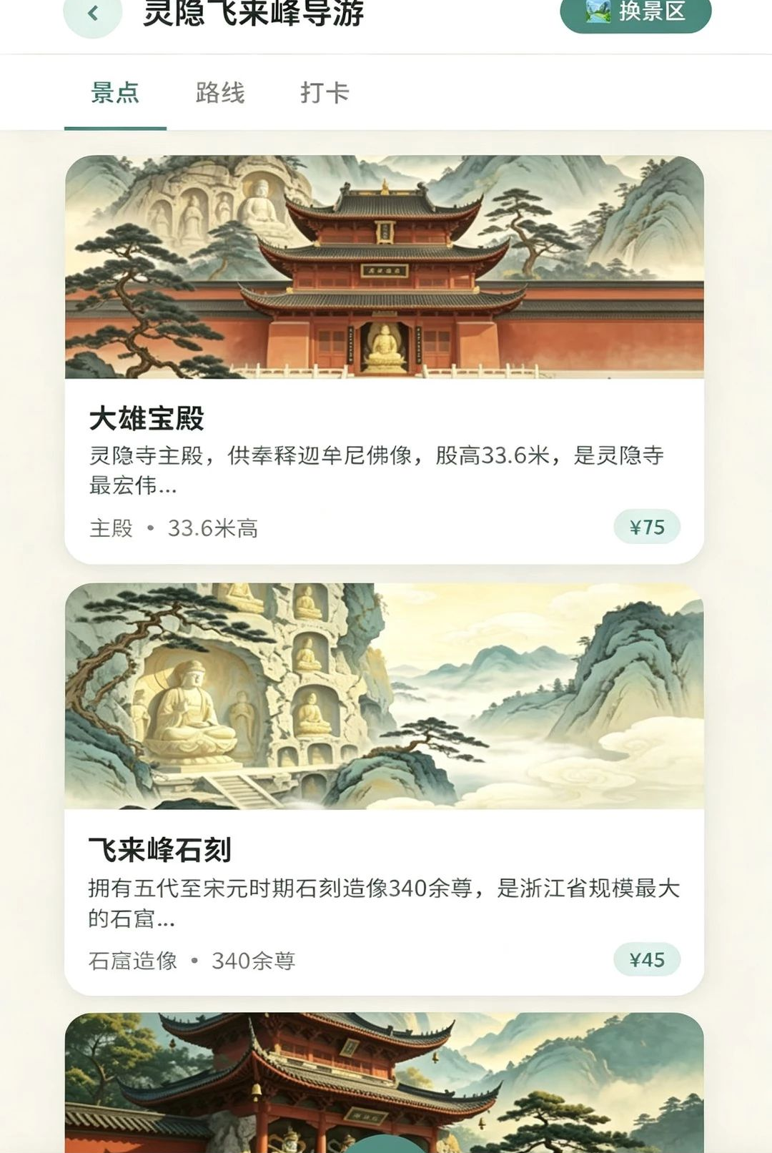 截图2