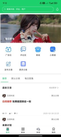 截图1