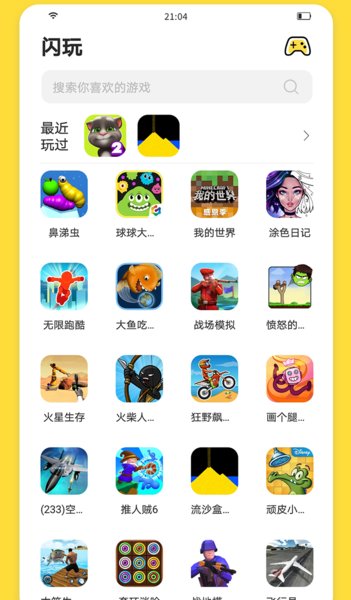 截图2