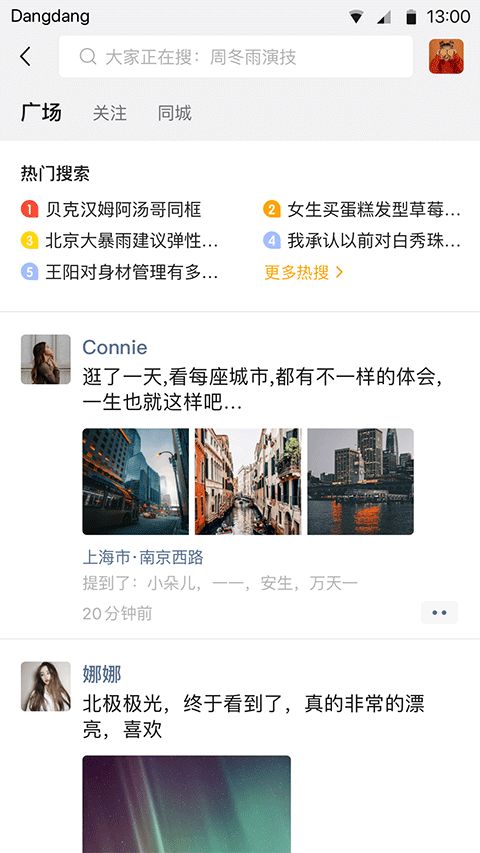 截图3