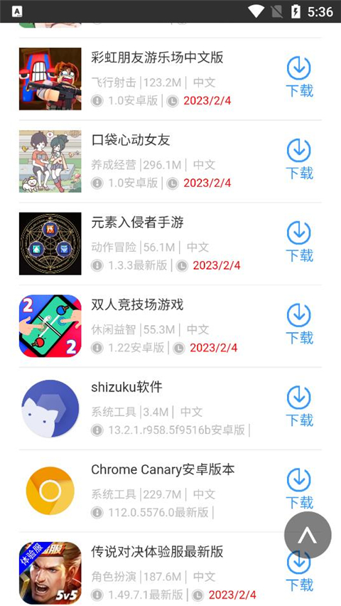 截图5