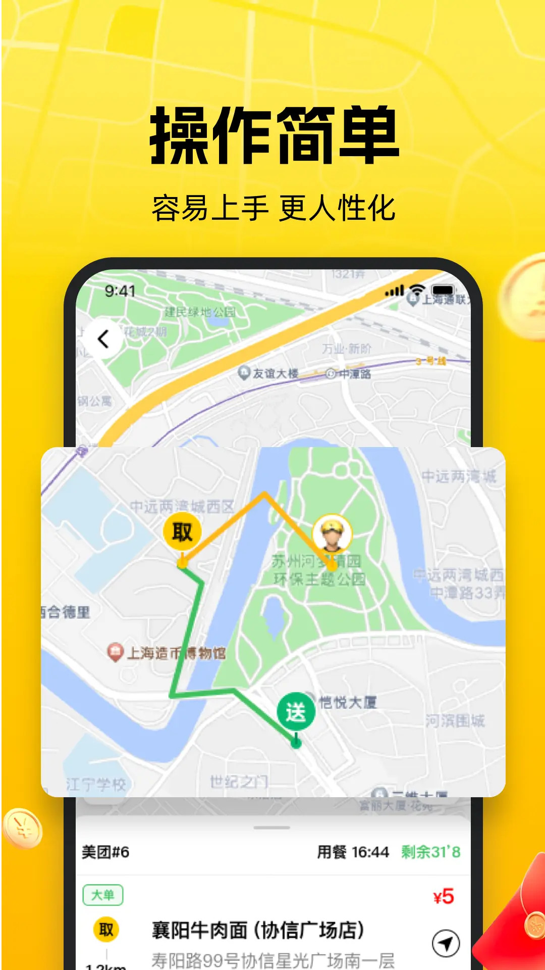 截图3
