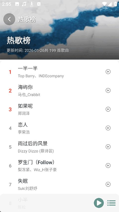 截图2