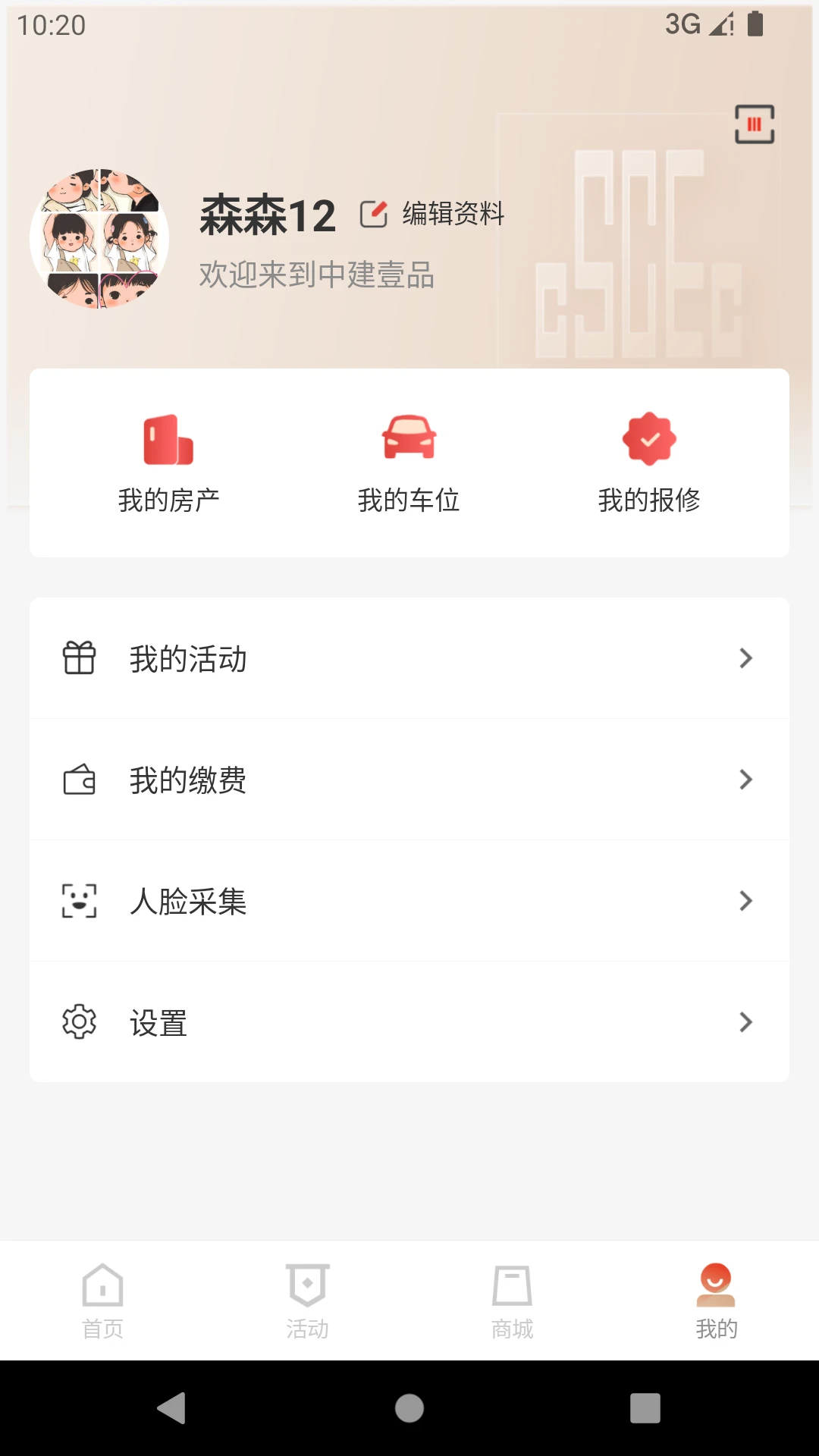 截图2