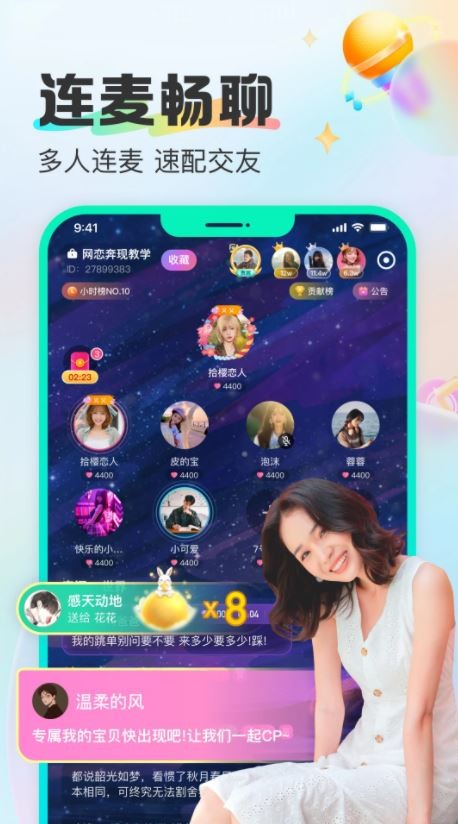 截图2