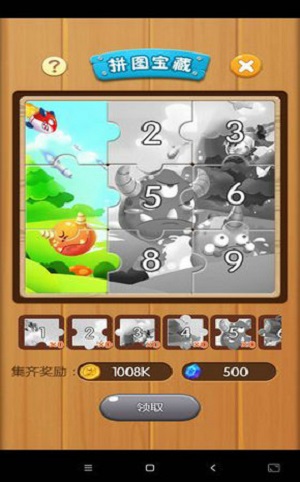 截图4